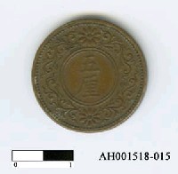 藏品(日本銅幣(五厘))的圖片